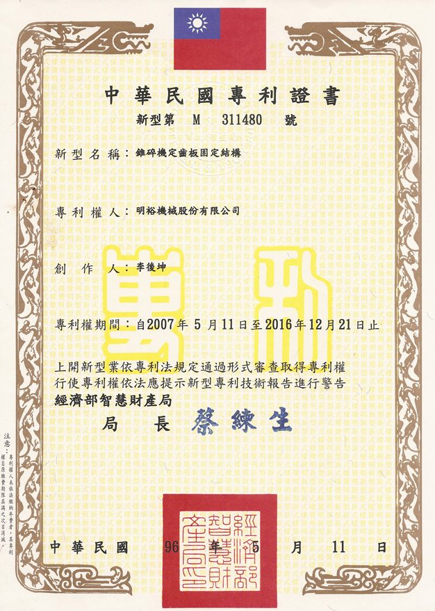 Taiwan Certificate for Minyu Machinery Corp.